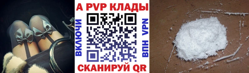 A-PVP СК  даркнет сайт  Корсаков 