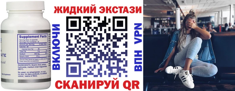 наркотики  Корсаков  БУТИРАТ оксибутират 