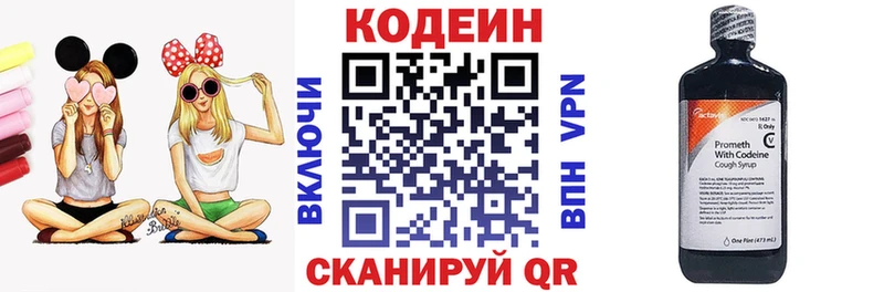 Кодеин Purple Drank  Корсаков 