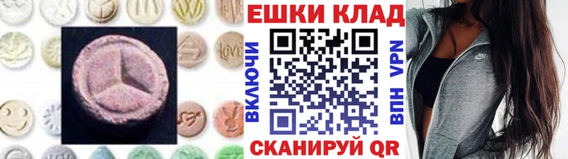 ЭКСТАЗИ MDMA  что такое наркотик  Корсаков 