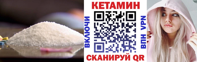 КЕТАМИН VHQ  Корсаков 