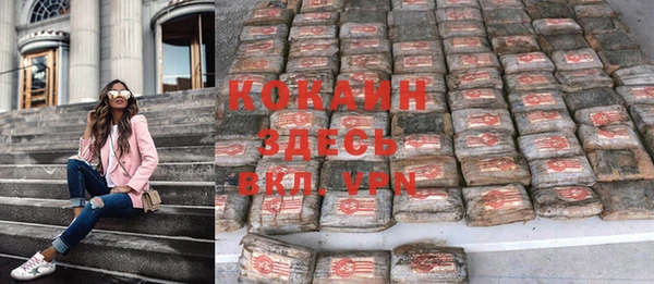 COCAINE Балабаново