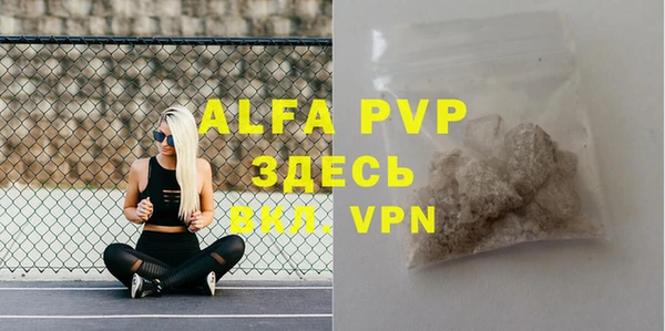 ALPHA-PVP Белоозёрский