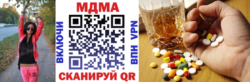 МДМА crystal  MEGA зеркало  Корсаков 