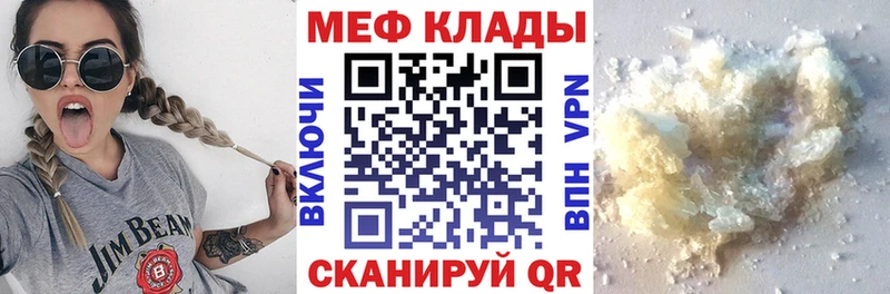 кракен сайт  Корсаков  Меф мяу мяу 