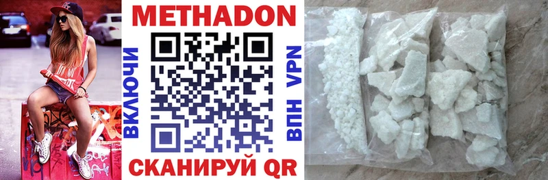 Метадон мёд  Корсаков 